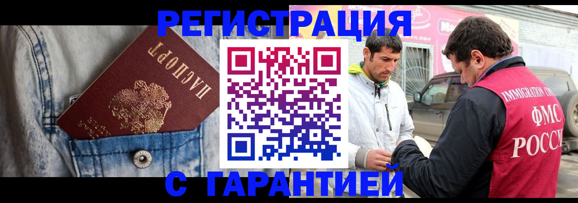 прописка для школы в Сафоново