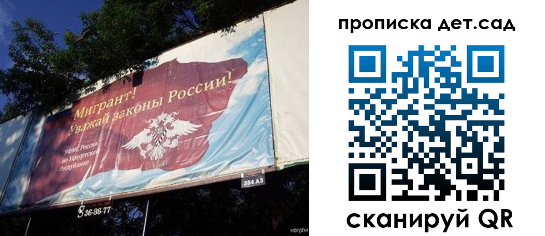 миграционный учет в Сафоново