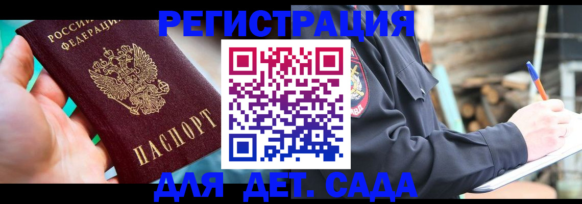 регистрация для школы в Сафоново