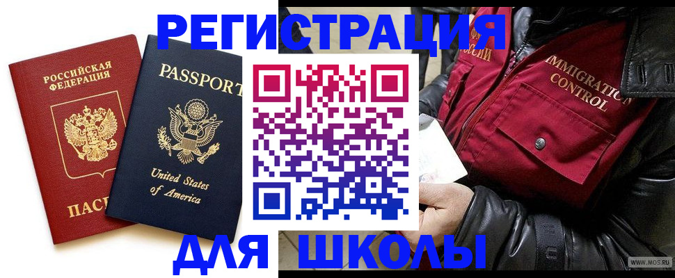 прописка для военкомата в Сафоново