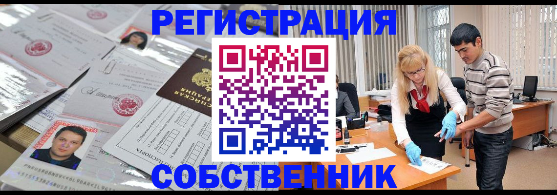 где прописаться в Сафоново