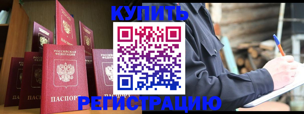 временная регистрация в квартире в Сафоново