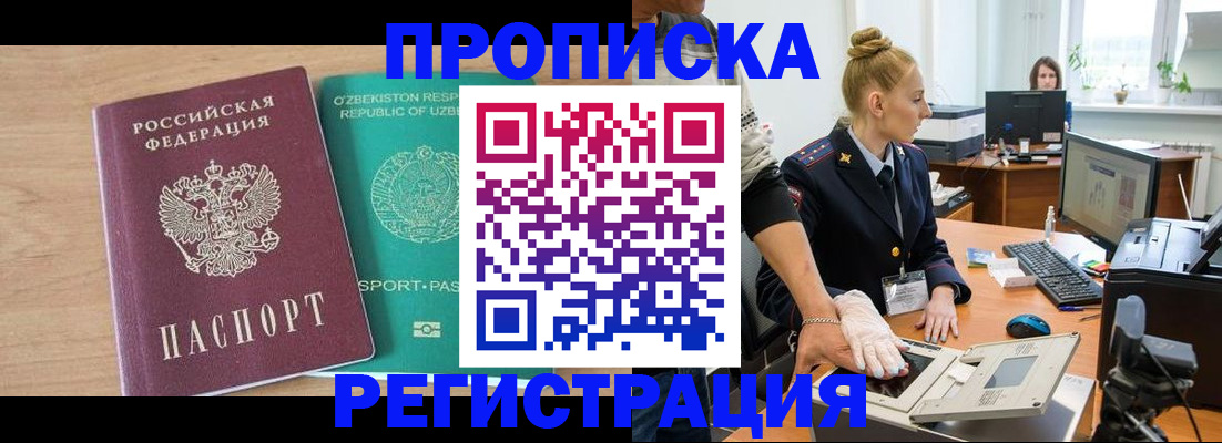 прописка паспорт в Сафоново