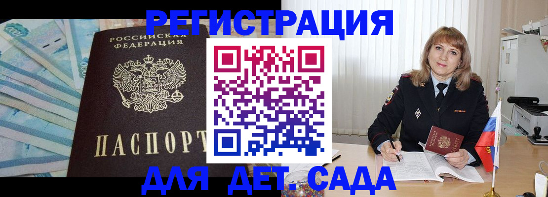 регистрация для школы в Сафоново
